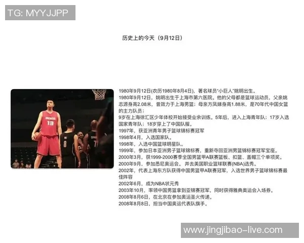 盖州武术姚明的传奇之路与中国传统武术的传承与发展