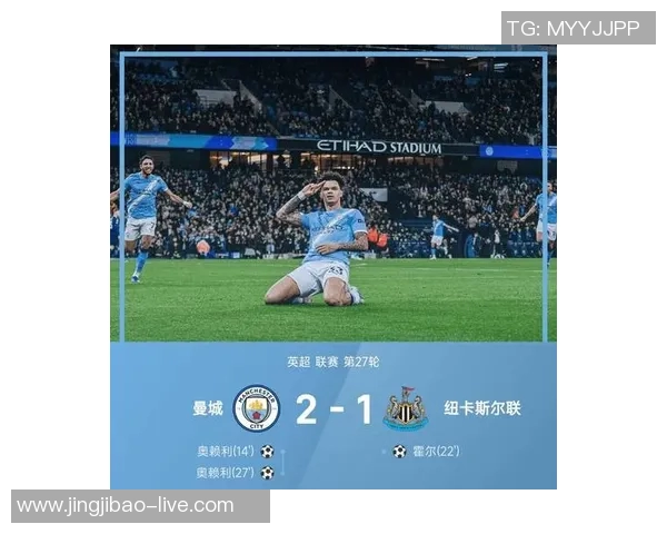 友谊赛精彩回顾：里昂逆转曼城引发全场热烈反响